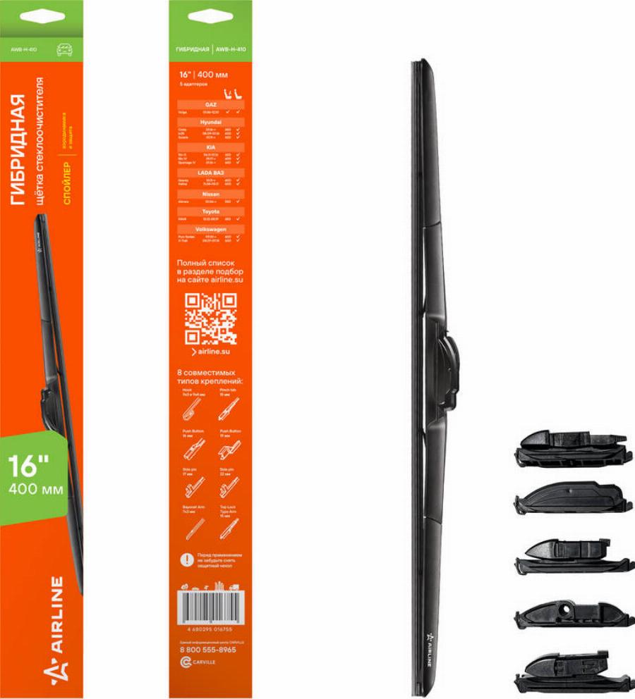 Airline AWB-H-410 - Lamela stergator allinparts.ro