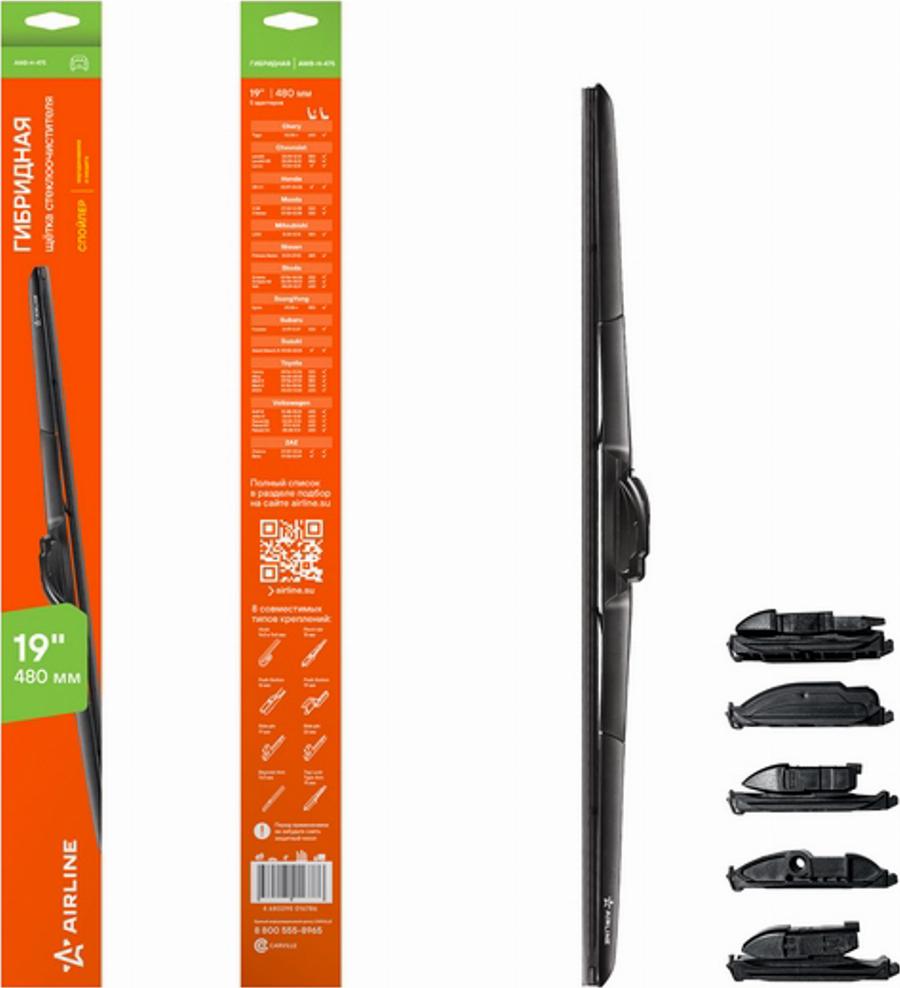 Airline AWB-H-475 - Lamela stergator allinparts.ro