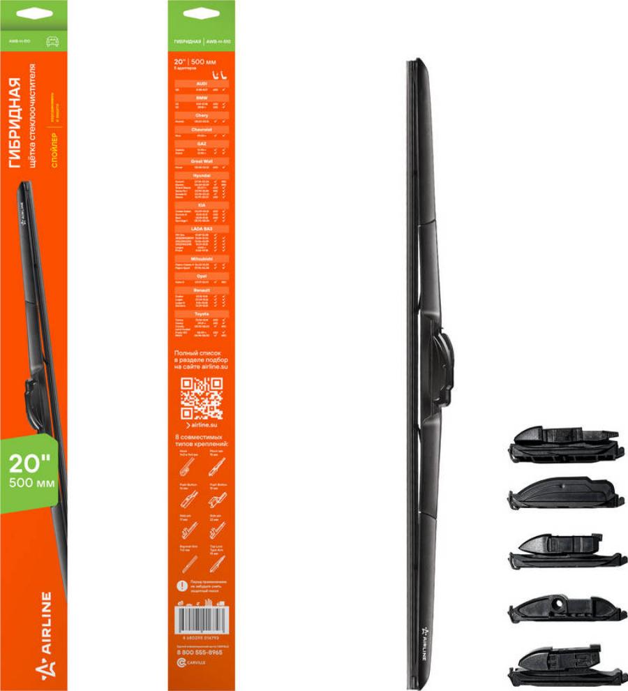 Airline AWB-H-510 - Lamela stergator allinparts.ro