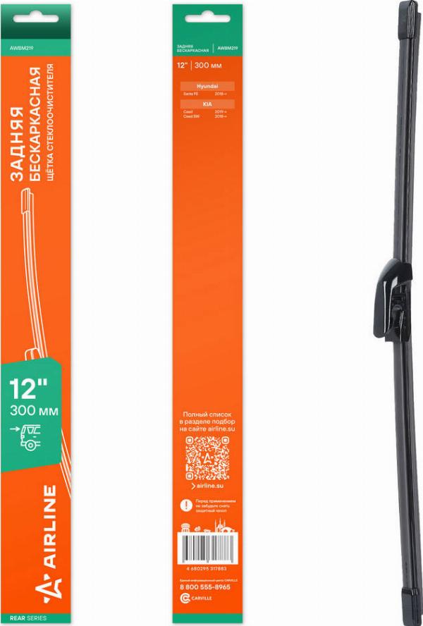 Airline AWBM219 - Lamela stergator allinparts.ro
